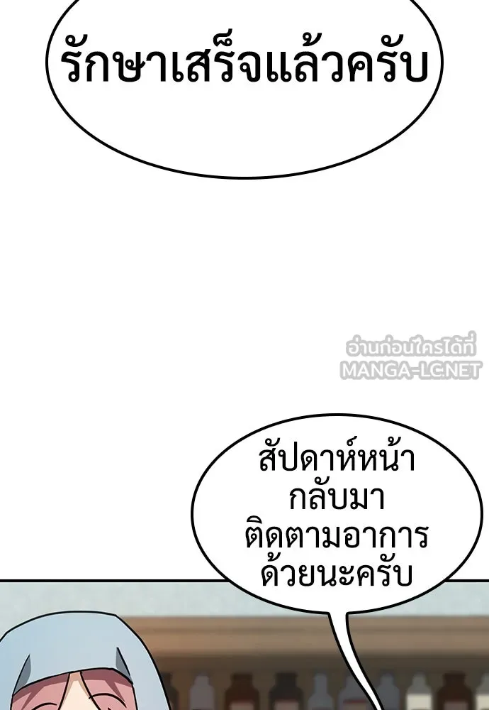 คลินิกสัตว์ต่างโลกของคิมโอจิน ตอนที่ 4 รูปที่ 6