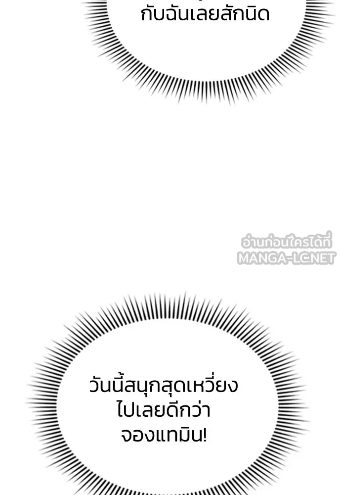 รักแล้วห้ามเลิก ตอนที่ 23 รูปที่ 102