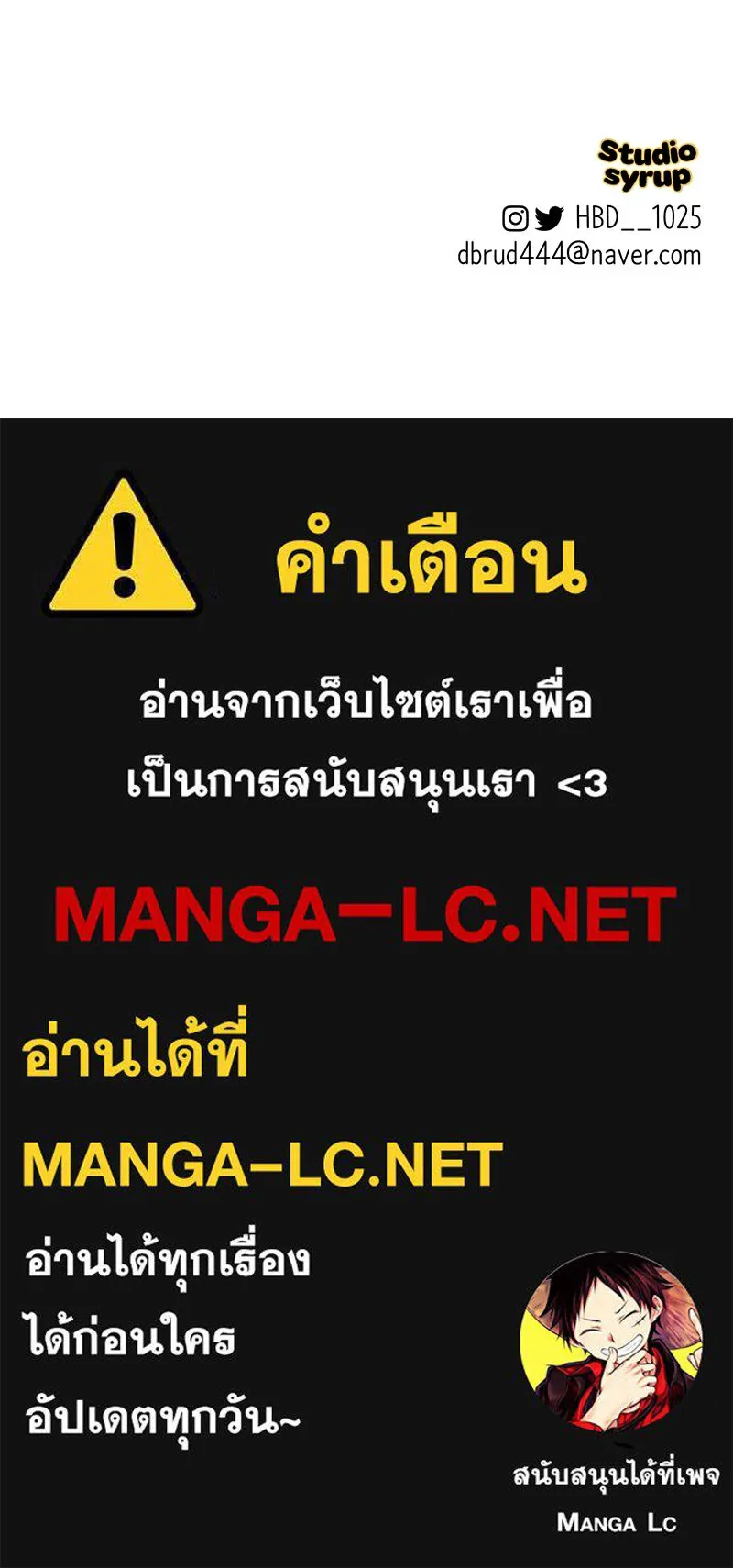 ตำนานเทพธิดาตกสวรรค์ ตอนที่ 90 รูปที่ 119