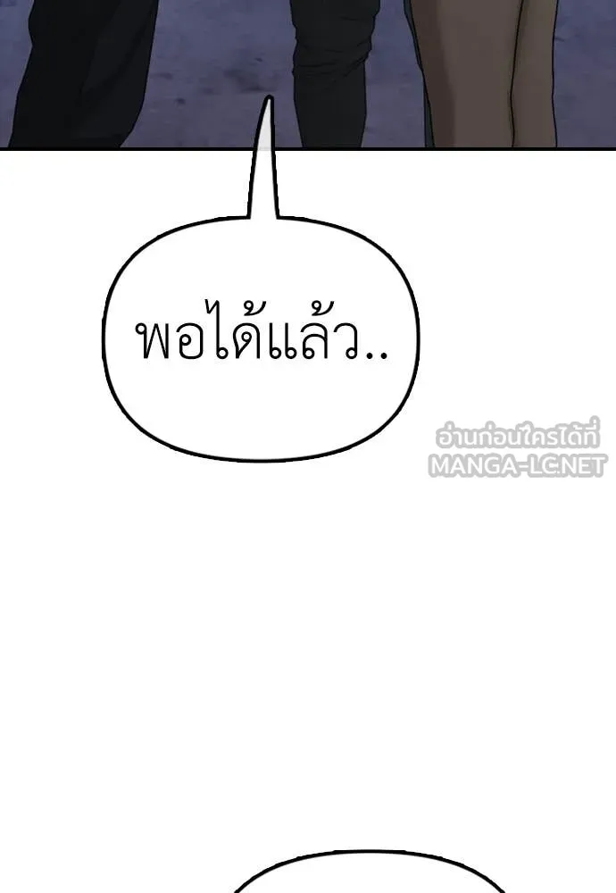 ผู้กล้าฝ่า ตอนที่ 8 รูปที่ 7