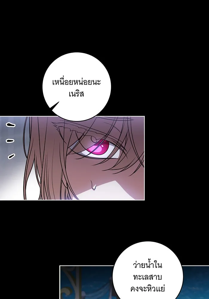 ทุกอย่างที่เสียไป ฉันขอทวงคืน ตอนที่ 51 รูปที่ 64