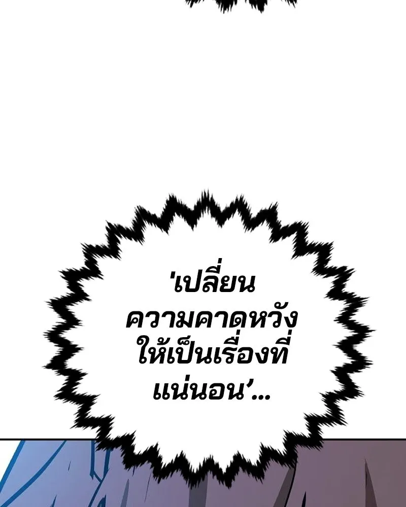 Player ตอนที่ 184 รูปที่ 101