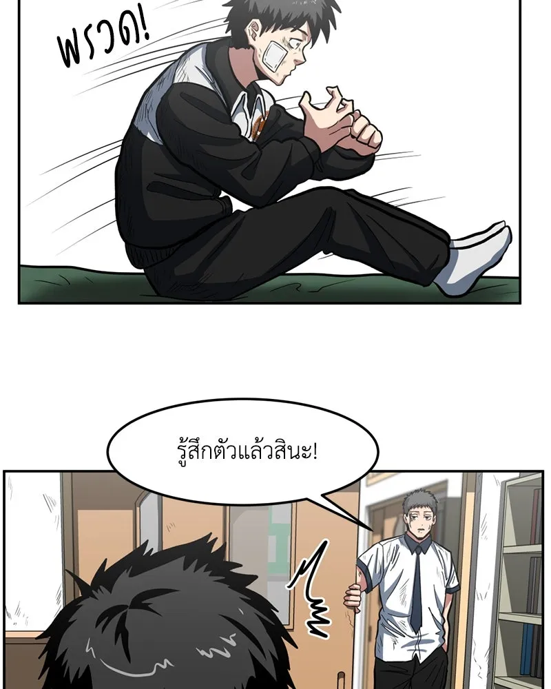 โรงเรียนสัตว์กินเนื้อ ตอนที่ 2 รูปที่ 133