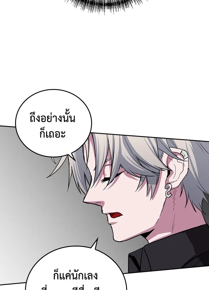 นักเลงกระจอกย้อนเวลามาทวงแค้น ตอนที่ 53 รูปที่ 82