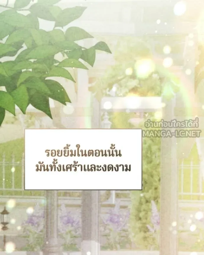 ถ้าเป็นนางร้าย ตอนที่ 58 รูปที่ 87