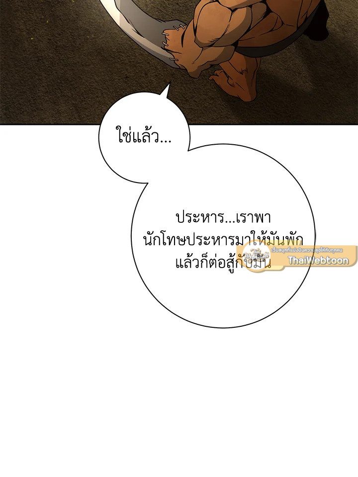 พลทหารโครงกระดูกผู้ม ตอนที่ 179 รูปที่ 117