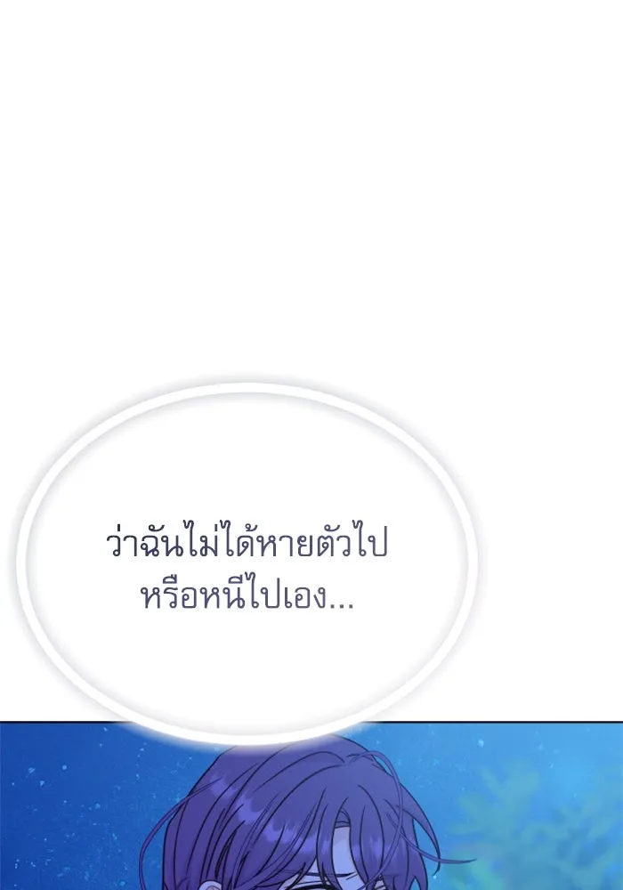 ไม่รักให้ตาย ตอนที่ 42 รูปที่ 95