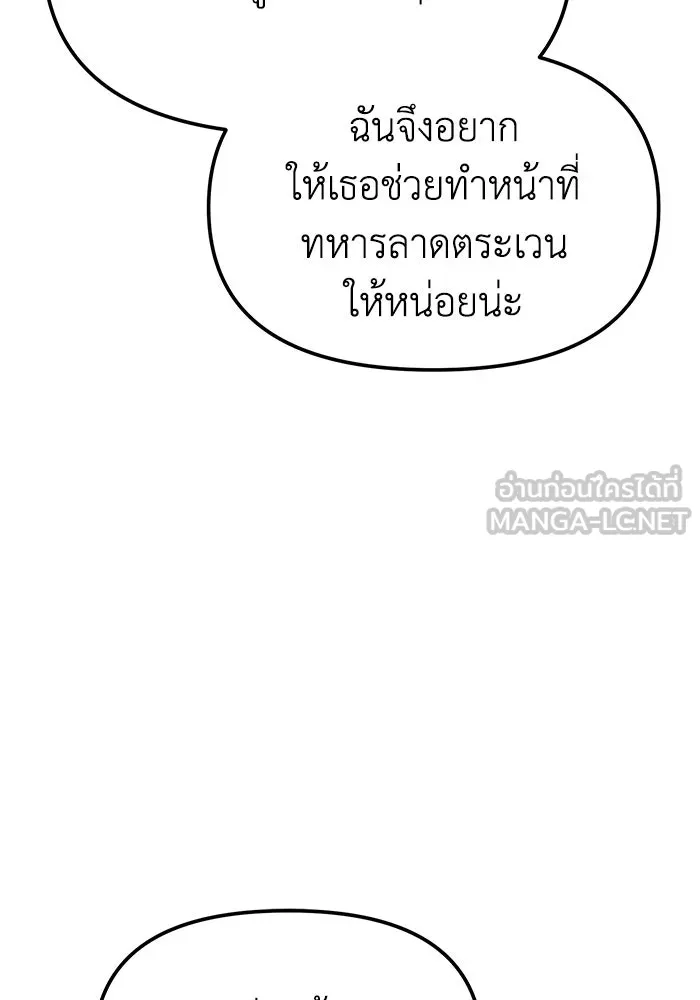 การแข่งขันของผู้เกิดใหม่ ตอนที่ 108 รูปที่ 138