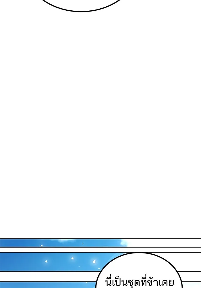 ครัวจอมเวท ตอนที่ 73 รูปที่ 124