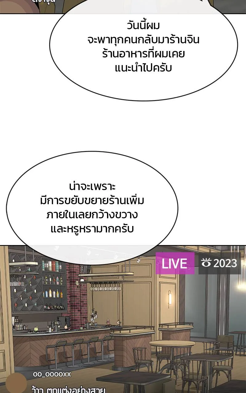 บันทึกครัวค่ายทหาร ตอนที่ 234 รูปที่ 29