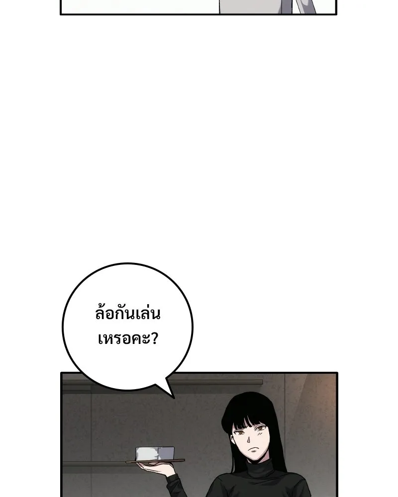 บอกมาค่าตัวเท่าไหร่ ตอนที่ 19 รูปที่ 185
