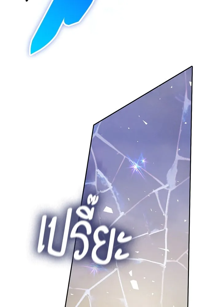 My S-Class Hunters ตอนที่ 102 ผู้ครอบครองวารี (2) รูปที่ 11