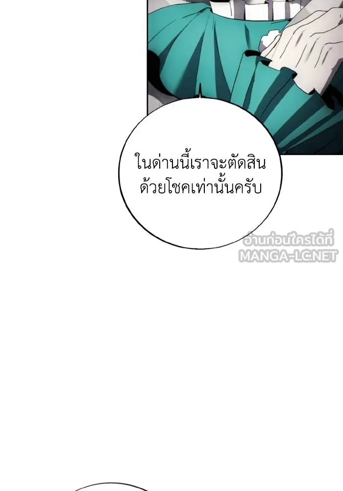 ศึกชิงบัลลังก์เทพเจ้ ตอนที่ 118 รูปที่ 45