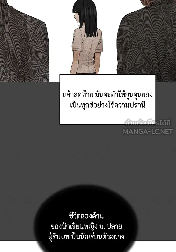 เพียงรุ่งอรุณ ตอนที่ 27 รูปที่ 21