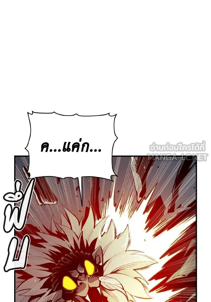 The Lone Necromancer ตอนที่ 74 รูปที่ 87