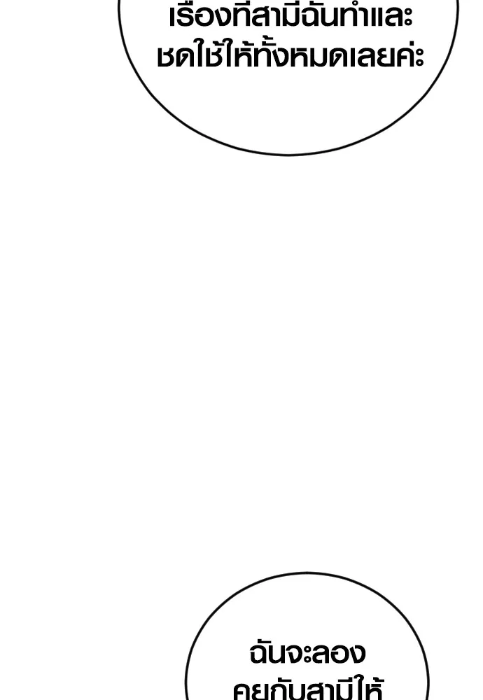 อาชญากรวัยเยาว์ ตอนที่ 62 โศกนาฏกรรมการแก้แค้นแสนทรหด รูปที่ 46