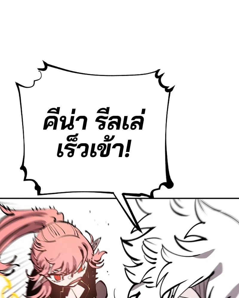 Player ตอนที่ 93 รูปที่ 73