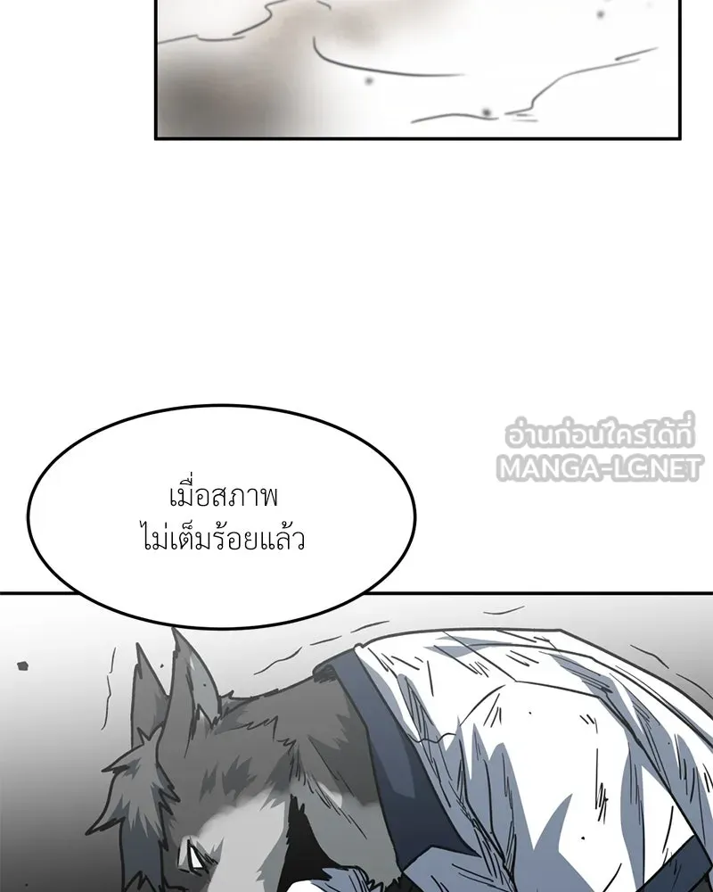 โรงเรียนสัตว์กินเนื้อ ตอนที่ 86 รูปที่ 24