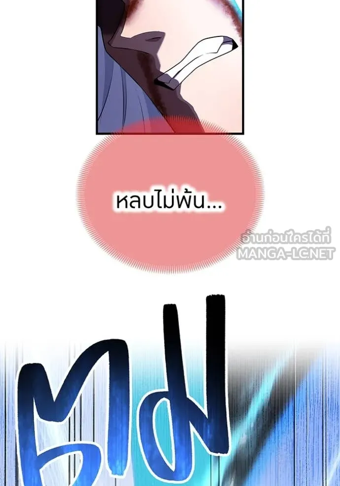 ฮันเตอร์สกิลโกง ตอนที่ 52 รูปที่ 65