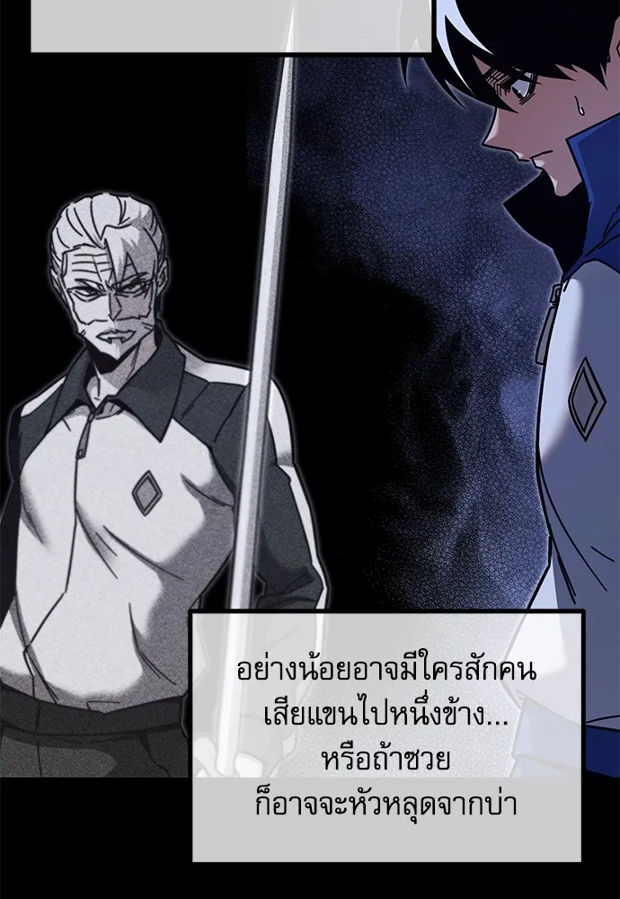 ชำแหละอะคาเดมีด้วยมีดแล่ปลา ตอนที่ 24 เตรียมพร้อม (4) รูปที่ 17