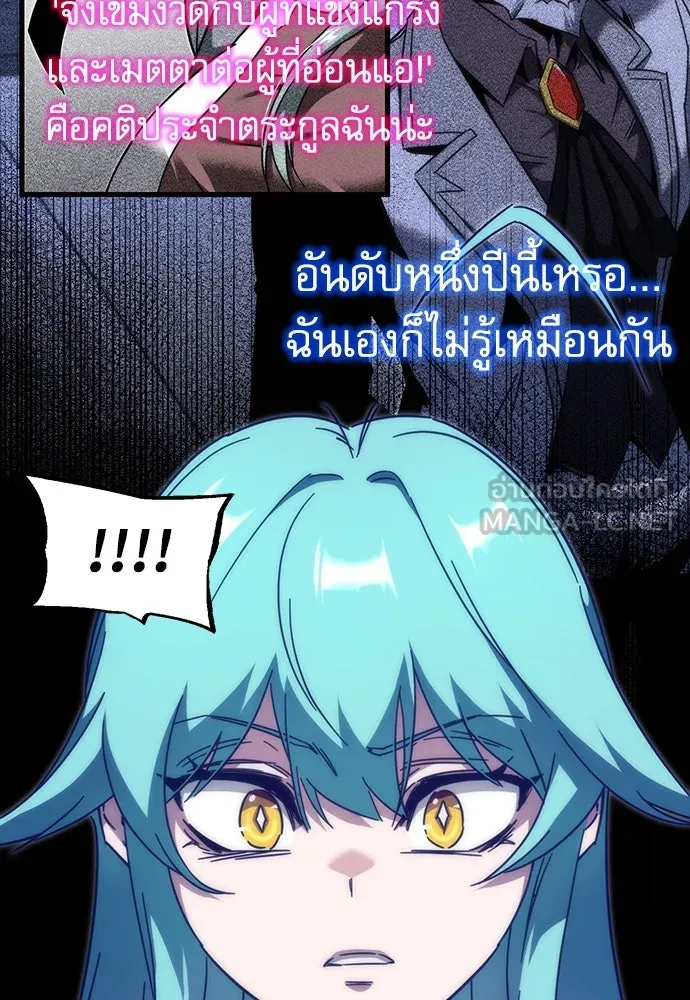 ชำแหละอะคาเดมีด้วยมีดแล่ปลา ตอนที่ 13 ไม่มีวันที่ลมจะสงบนิ่ง (1) รูปที่ 60