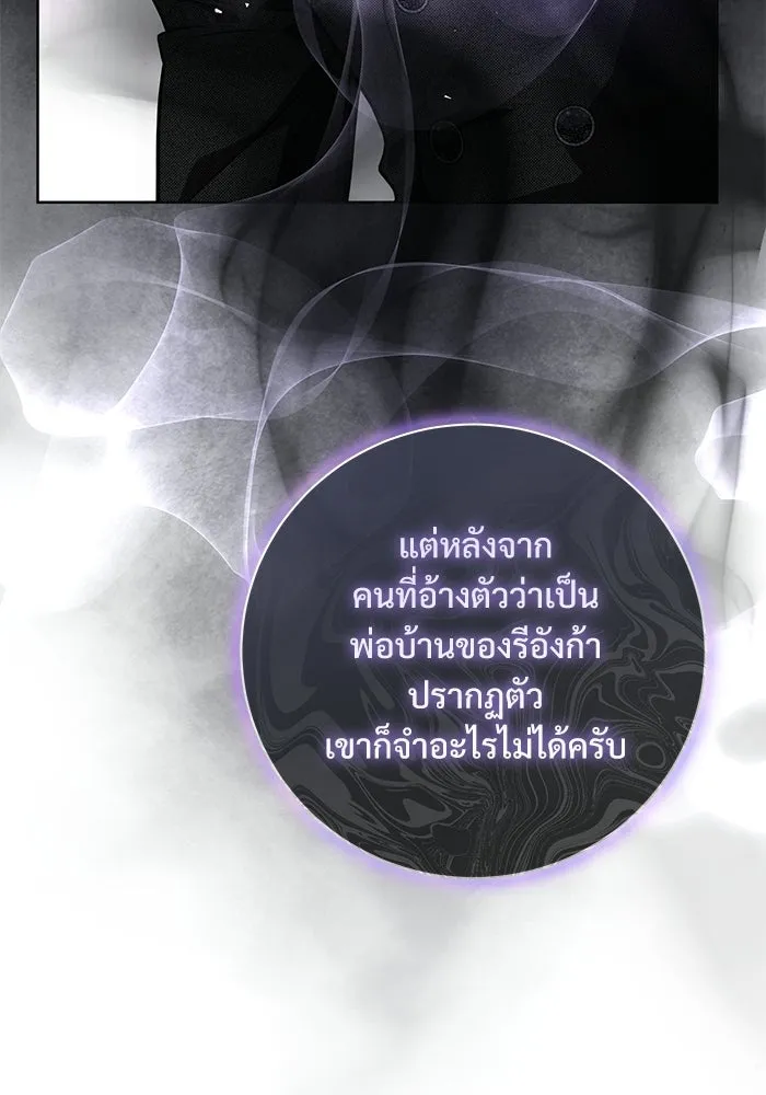 แด่ชู้รักของสามี ตอนที่ 102 รูปที่ 86