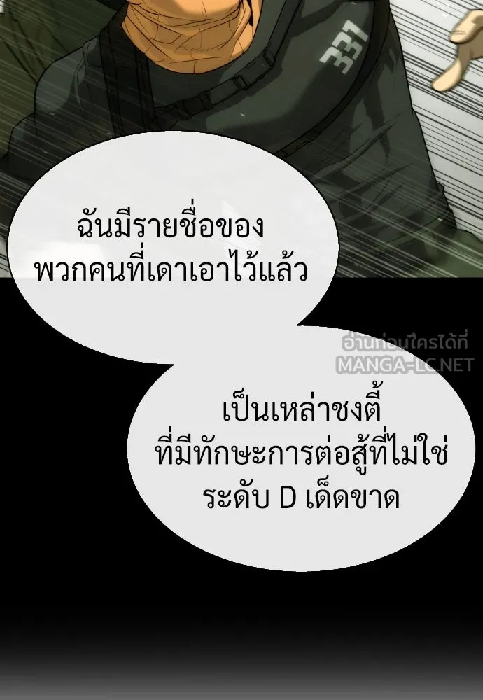 นักฆ่าย้อนวัย ตอนที่ 56 รูปที่ 159