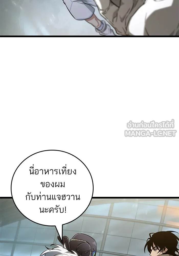 หลังวันสิ้นโลก ตอนที่ 174 รูปที่ 45