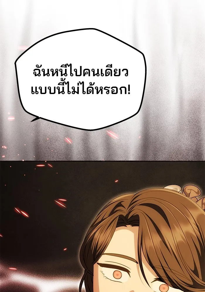 เกมรักจับสามี ตอนที่ 21 รูปที่ 59
