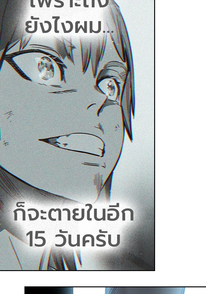 มหาสงครามคนแกร่ง ตอนที่ 3 พลเมืองผู้กล้า รูปที่ 53