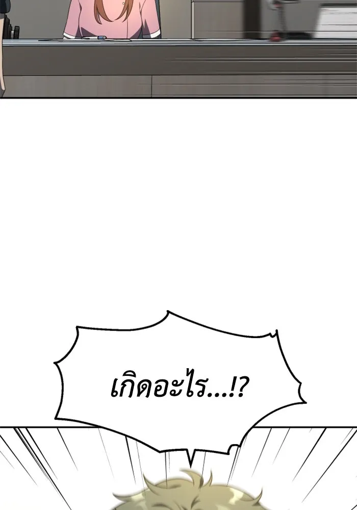 อดีตบอสหอคอย ตอนที่ 12 รูปที่ 40
