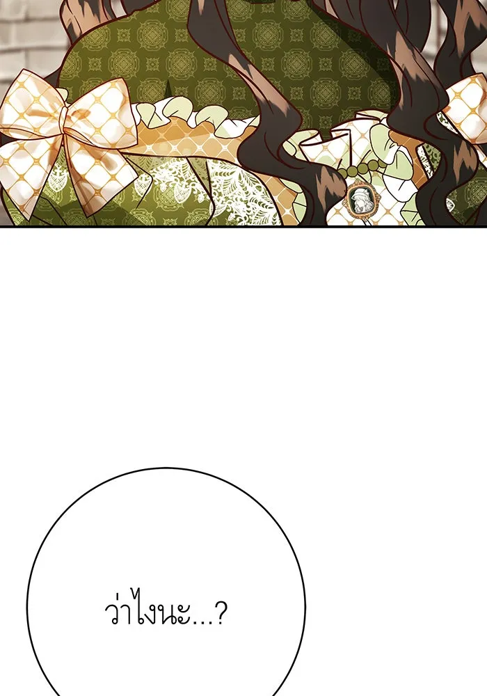 นางร้ายที่ไหนจะมีคุณธรรม ตอนที่ 59 รูปที่ 88