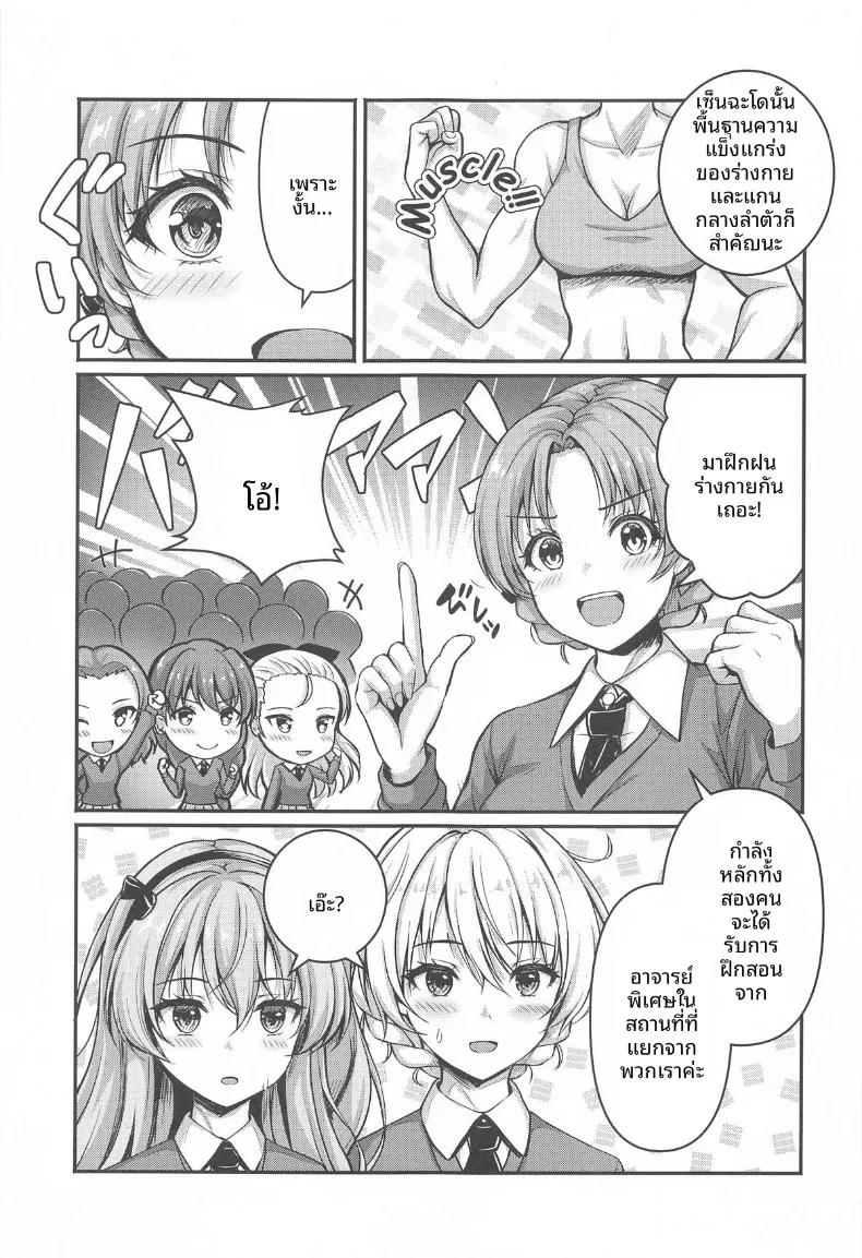 Doujin-Lc- อ่าน โดจิน มังฮวา เกาหลี ญี่ปุ่น จีน แปลไทย บทเรียนพิเศษของอลิสและดาจีลิ่ง (Aka Shio) (Girls und Panzer) ตอนที่ 1 2 3 4 5 6 7 8 9 10 11 12 13 14 ฟรี ไม่มีโฆษณา อ่าน โดจิน Manhwa เกาหลี ญี่ปุ่น จีน เรามีครบ คัดมาให้เน้นๆ โดจิน 18+ รับประกันความฟินโดย  Doujin Lc