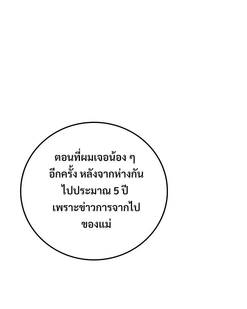 บอกมาค่าตัวเท่าไหร่ ตอนที่ 24 รูปที่ 163