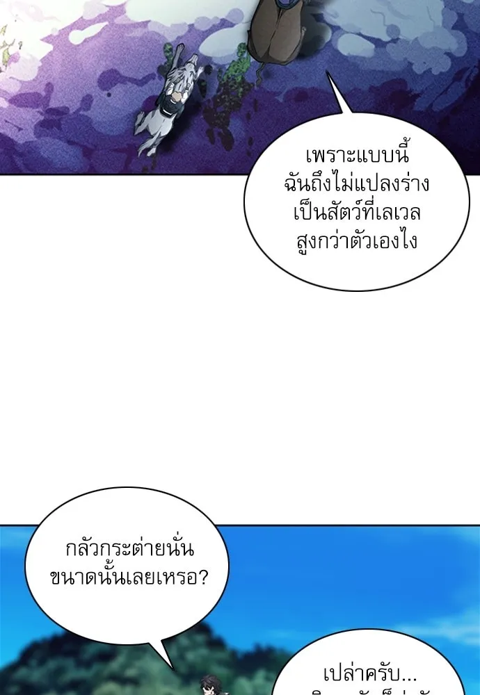 ดรูอิดแห่งสถานีโซล ตอนที่ 56 รูปที่ 91