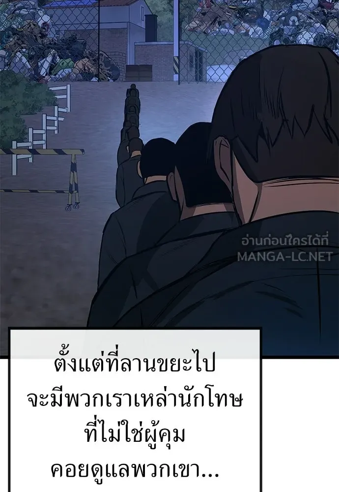 ผู้คุมหมายเลข 0 ตอนที่ 22 รูปที่ 12