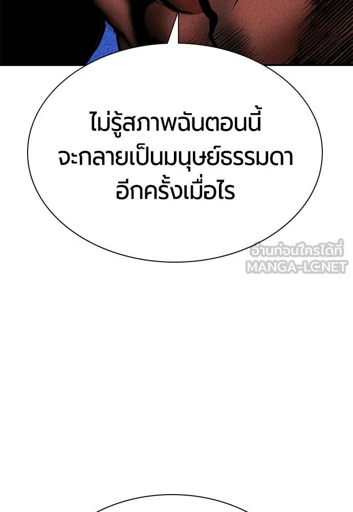 Jungle Juice ตอนที่ 182 รูปที่ 108