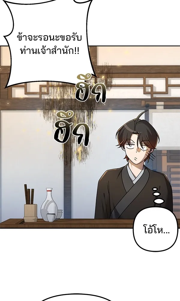 พอแล้วขันที อยากมีเจ้าโลก ตอนที่ 15 รูปที่ 53