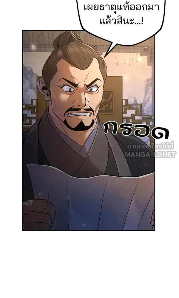 พอแล้วขันที อยากมีเจ้าโลก ตอนที่ 17 รูปที่ 72