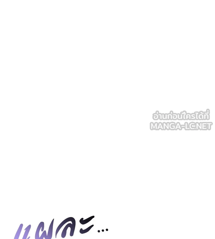 เรือนจำรัก ตอนที่ 54 รูปที่ 87
