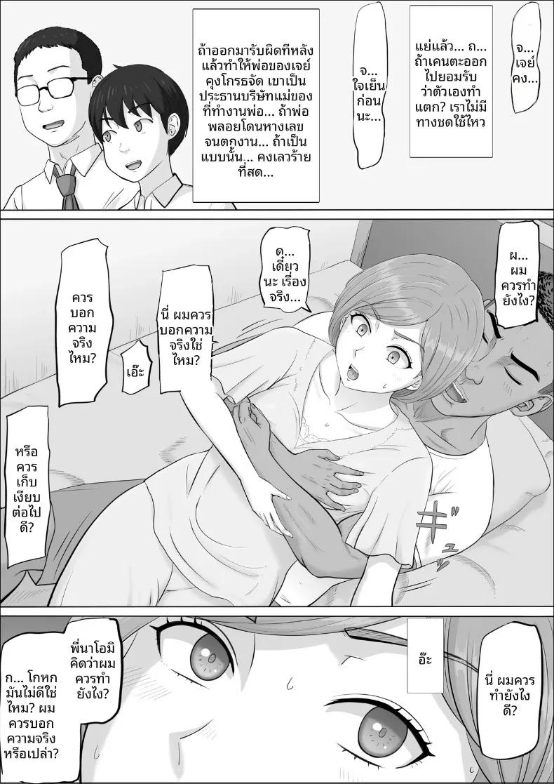 Doujin-Lc- อ่าน โดจิน มังฮวา เกาหลี ญี่ปุ่น จีน แปลไทย อีกด้านของแม่ที่ผมไม่เคยเห็น (Cotton House) ตอนที่ 1 2 3 4 5 6 7 8 9 10 11 12 13 14 ฟรี ไม่มีโฆษณา อ่าน โดจิน Manhwa เกาหลี ญี่ปุ่น จีน เรามีครบ คัดมาให้เน้นๆ โดจิน 18+ รับประกันความฟินโดย  Doujin Lc