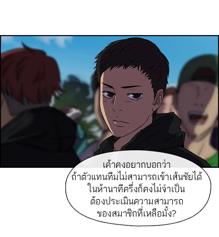 ปั่นสู้ฝันbrWind Breaker ตอนที่ 3 รูปที่ 31