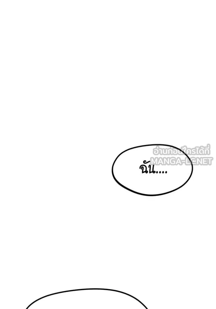 แยกร่างล่าอัตโนมัติ ตอนที่ 138 รูปที่ 125