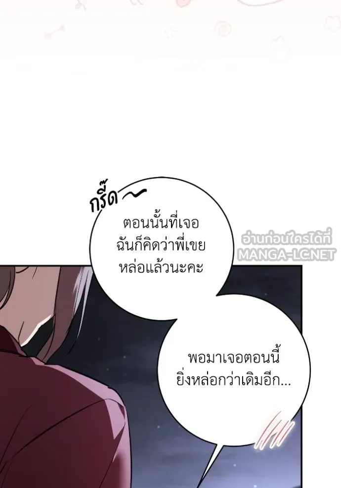 ยามหมาป่าทมิฬ ตอนที่ 43 รูปที่ 44