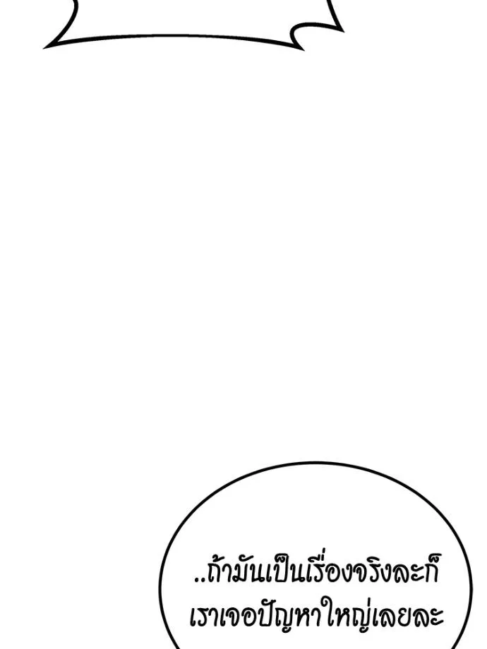 แยกร่างล่าอัตโนมัติ ตอนที่ 108 รูปที่ 67