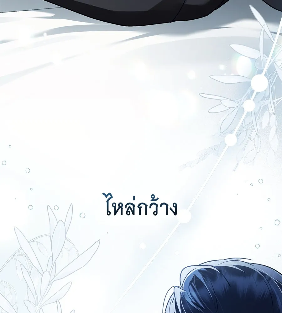 เล่ห์รักชนชั้นสูง ตอนที่ 20 รูปที่ 16