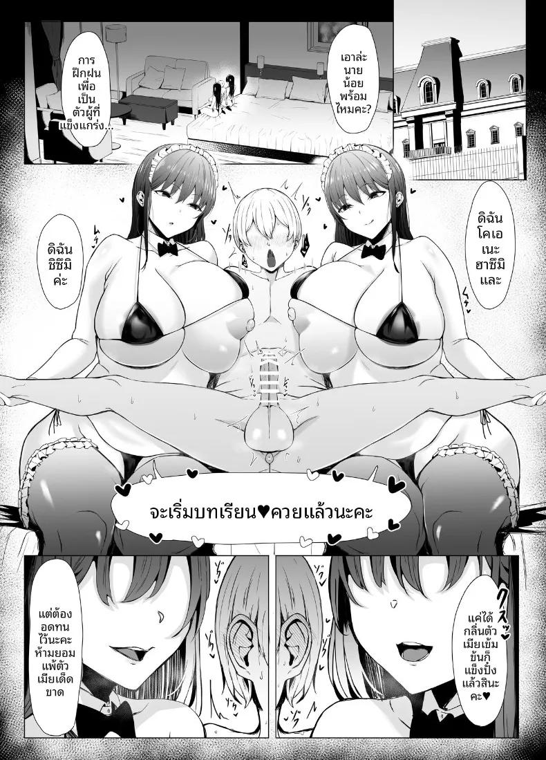 Doujin-Lc- อ่าน โดจิน มังฮวา เกาหลี ญี่ปุ่น จีน แปลไทย บทเรียนของเเฝดสาวใช้ (Joucho) ตอนที่ 1 2 3 4 5 6 7 8 9 10 11 12 13 14 ฟรี ไม่มีโฆษณา อ่าน โดจิน Manhwa เกาหลี ญี่ปุ่น จีน เรามีครบ คัดมาให้เน้นๆ โดจิน 18+ รับประกันความฟินโดย  Doujin Lc