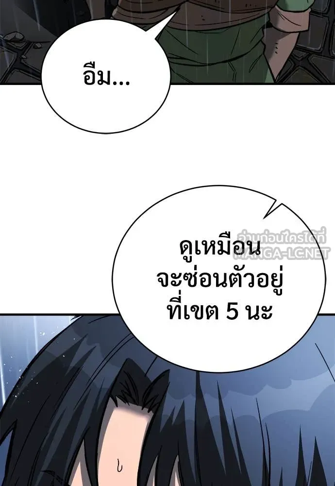 ผู้พิทักษ์เถื่อน ตอนที่ 19 รูปที่ 152