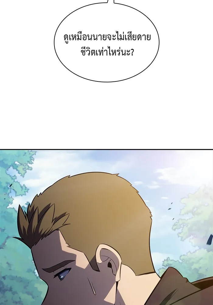 ลูกชายคนเล็กของดยุกคือมือสังหาร ตอนที่ 15 รูปที่ 136