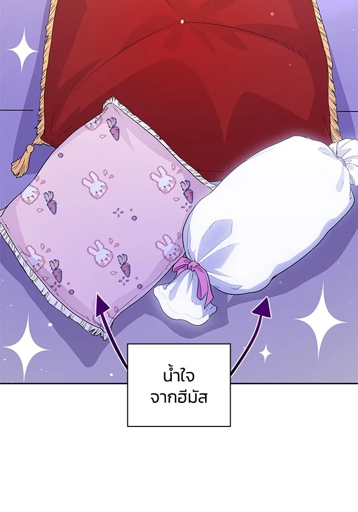 ฟิลเลียโรเซ่กับคำทำนายแห่งมงกุฎหนาม ตอนที่ 27 รูปที่ 89